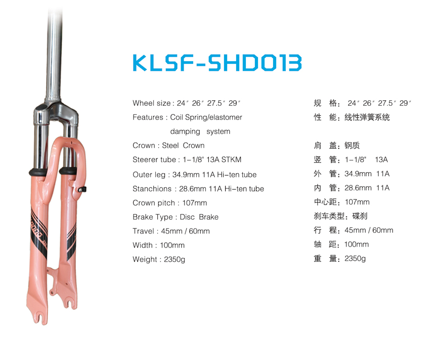 KLSF-SHD013